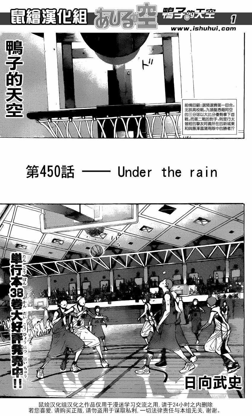 第450话