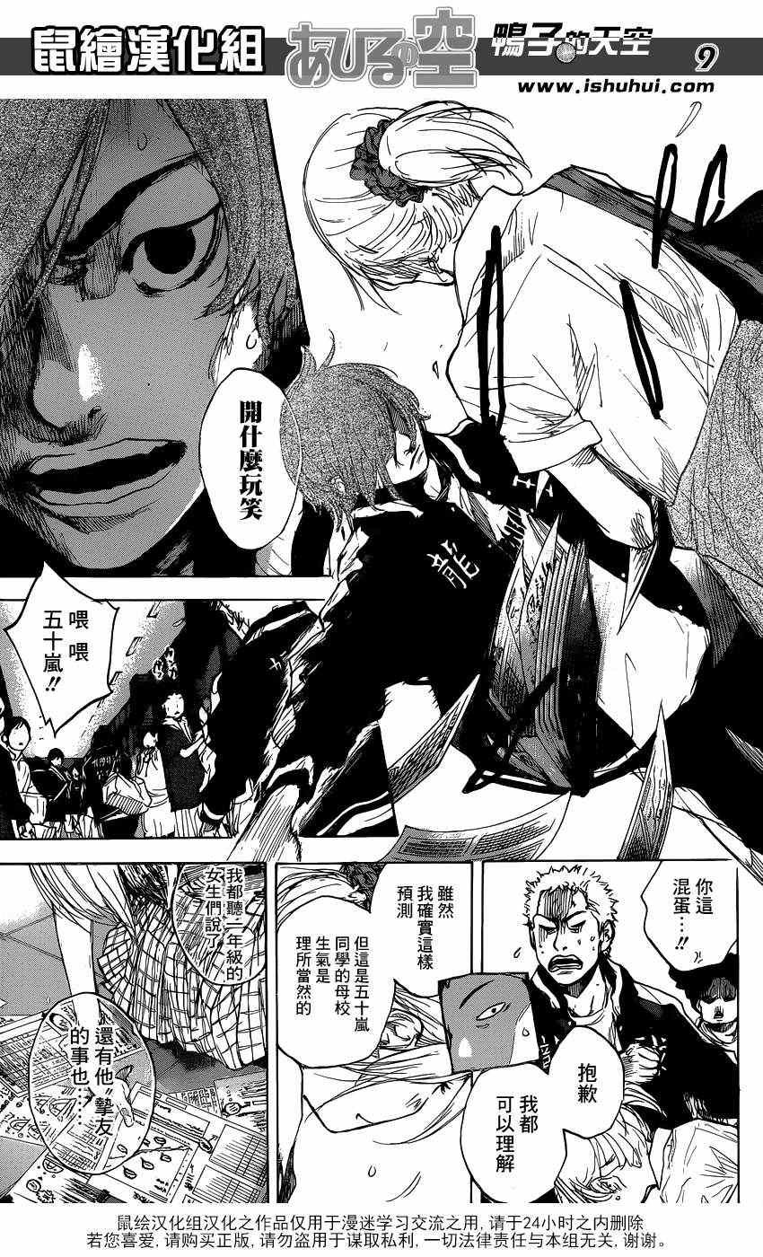 第450话