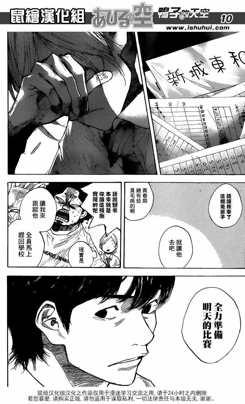 第450话