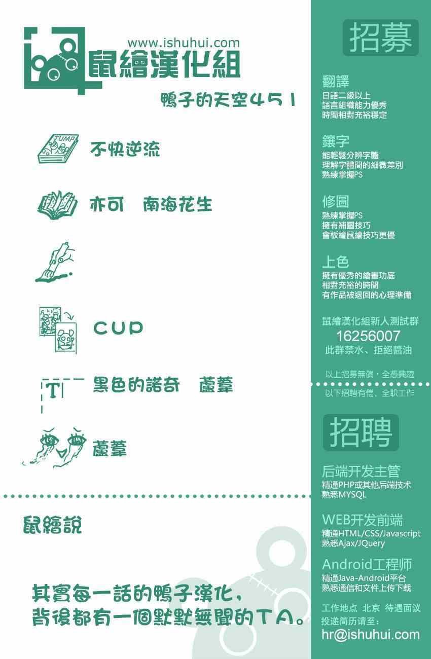 第451话