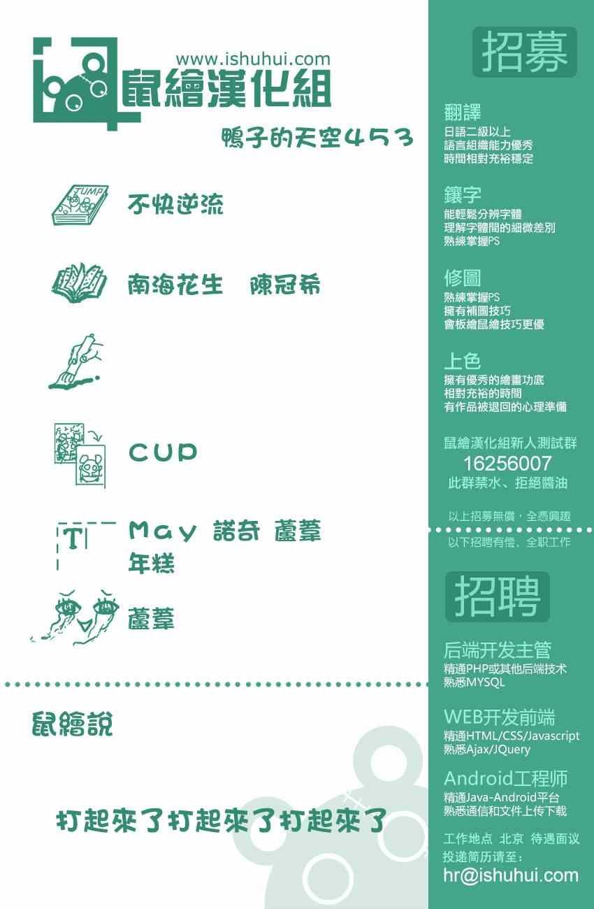 第453话
