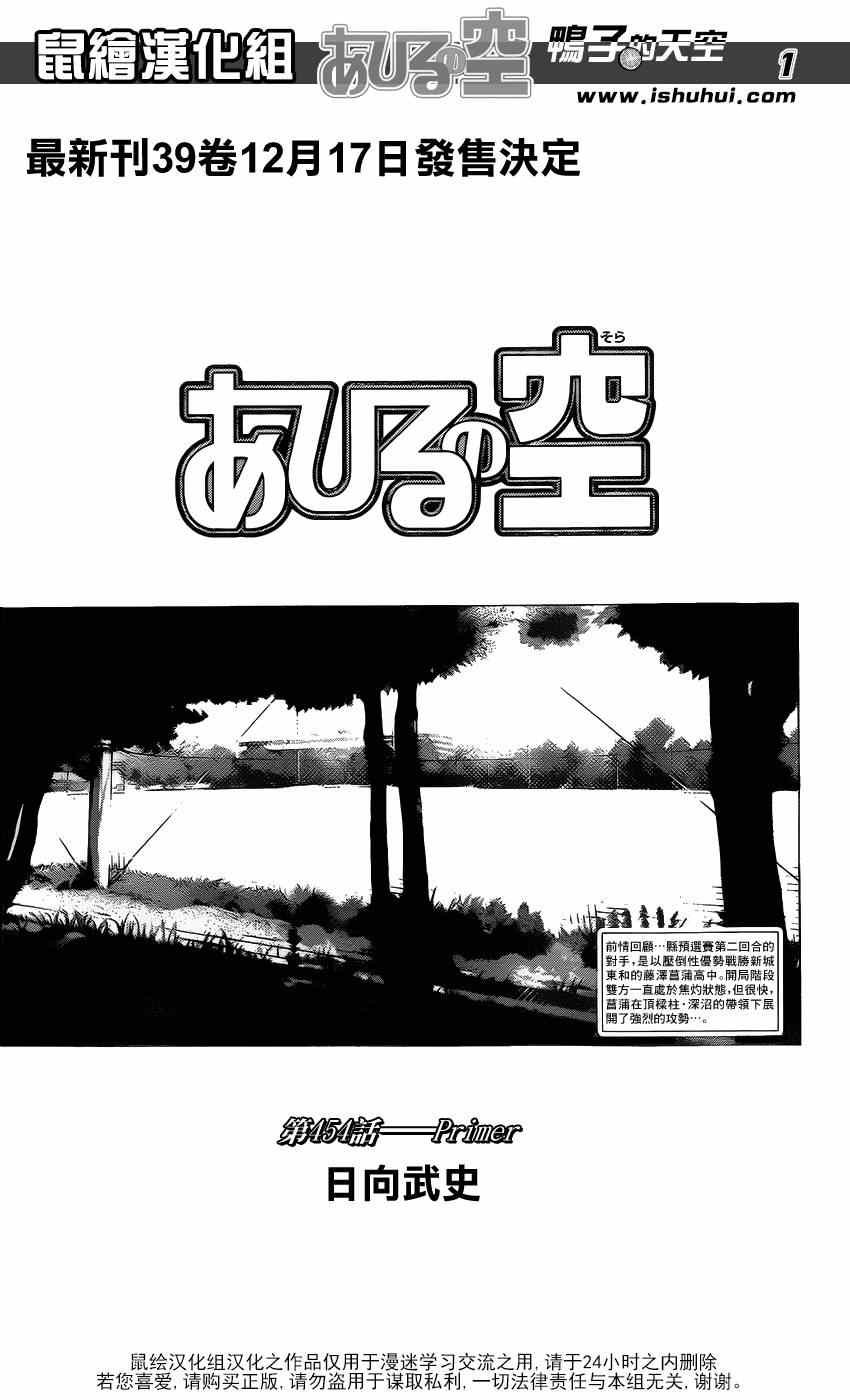 第454话