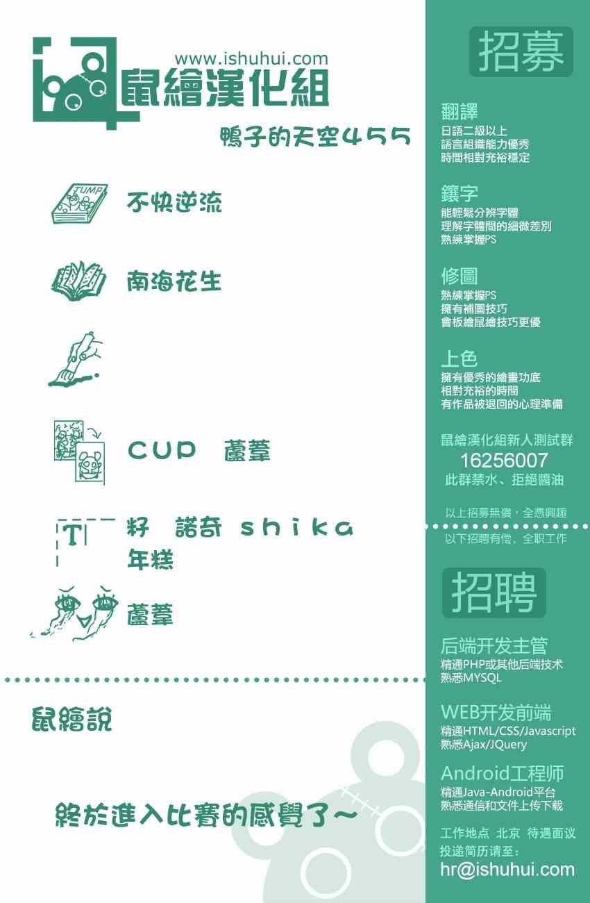 第455话