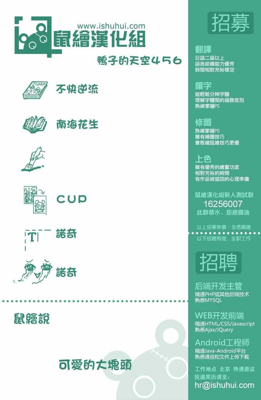 第456话