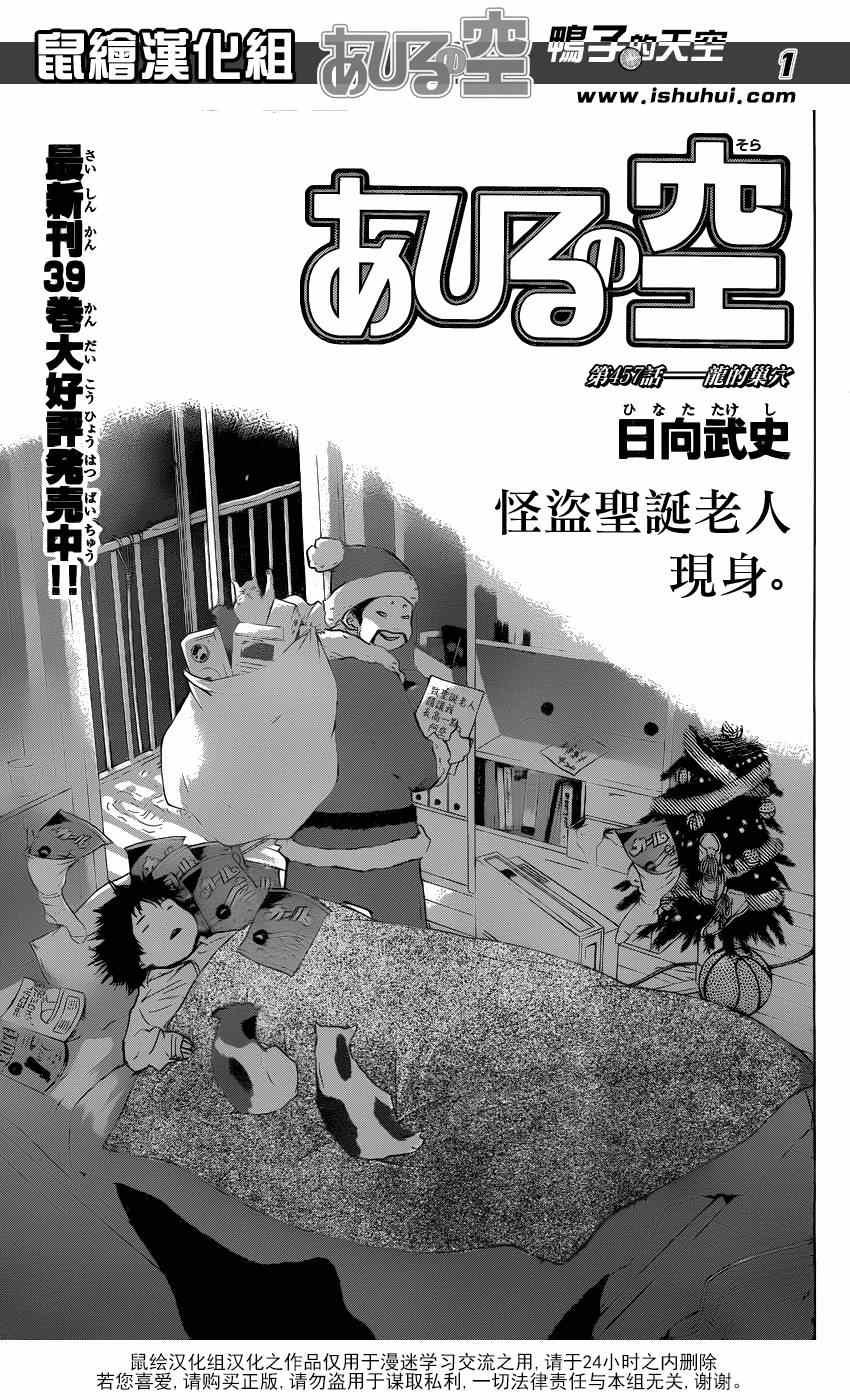 第457话