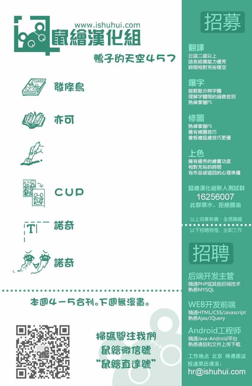 第457话