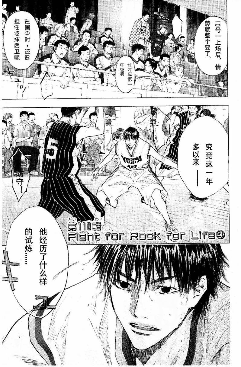 第110话