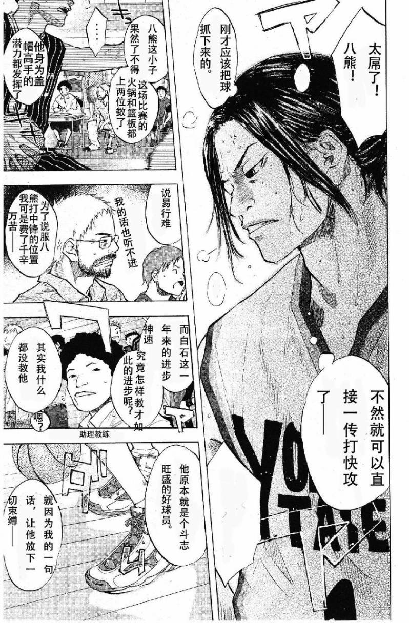 第110话
