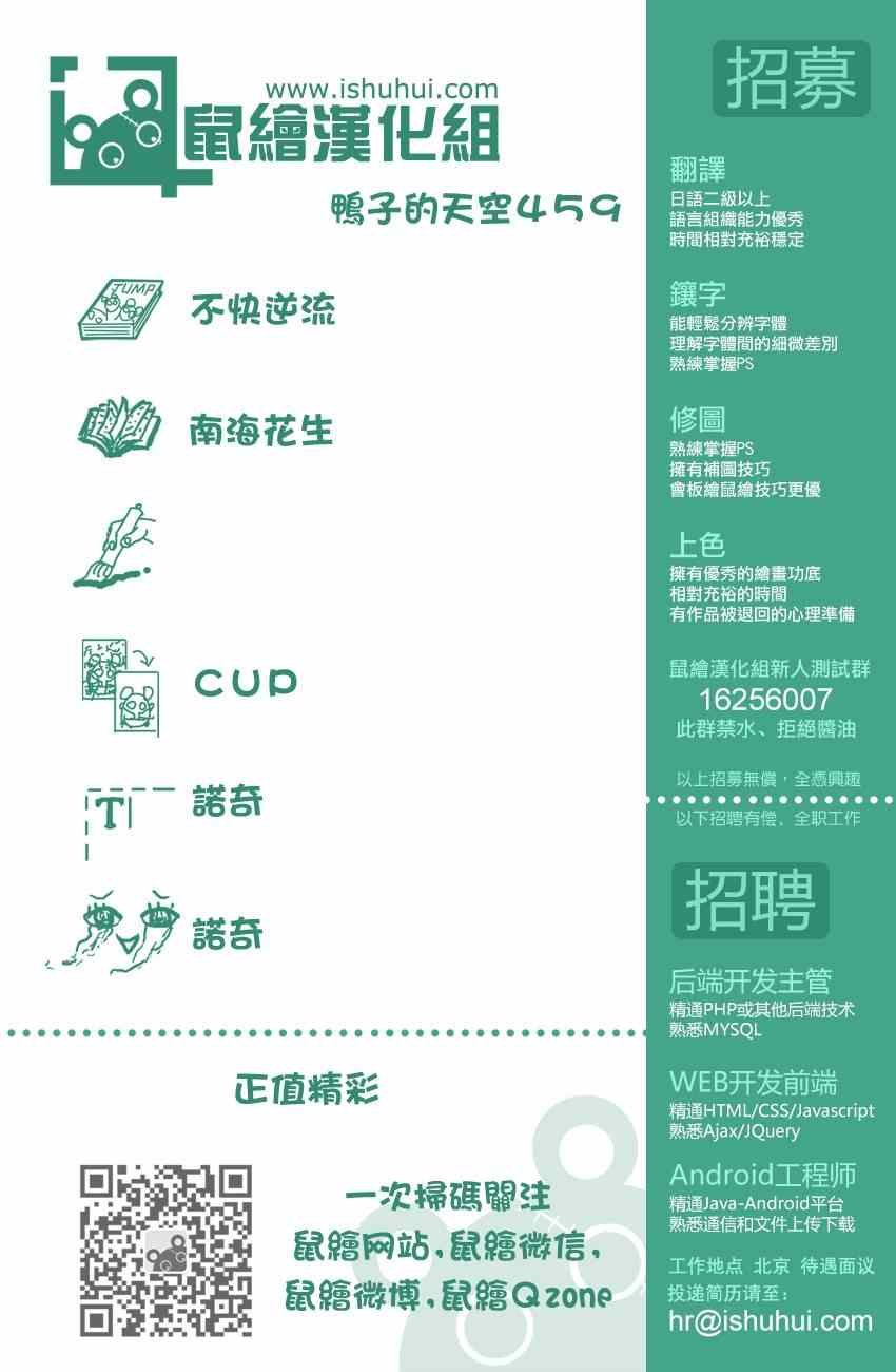 第459话