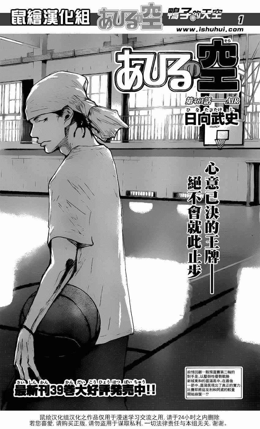 第461话