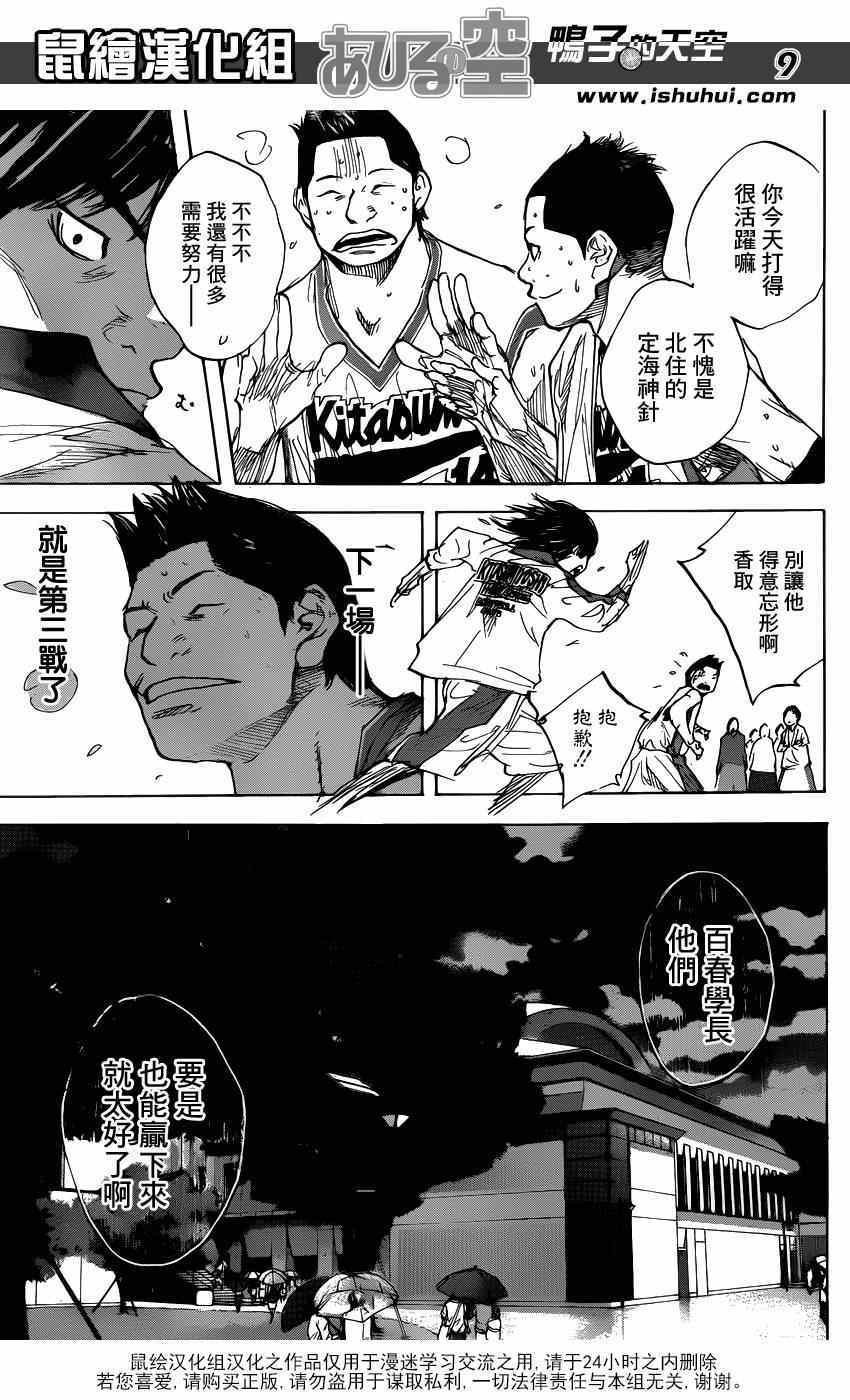 第461话