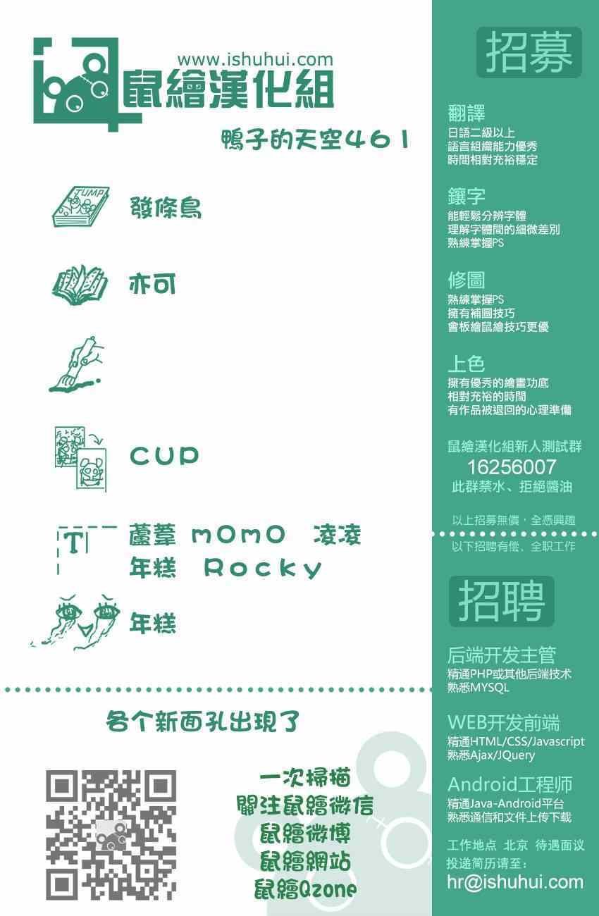 第461话