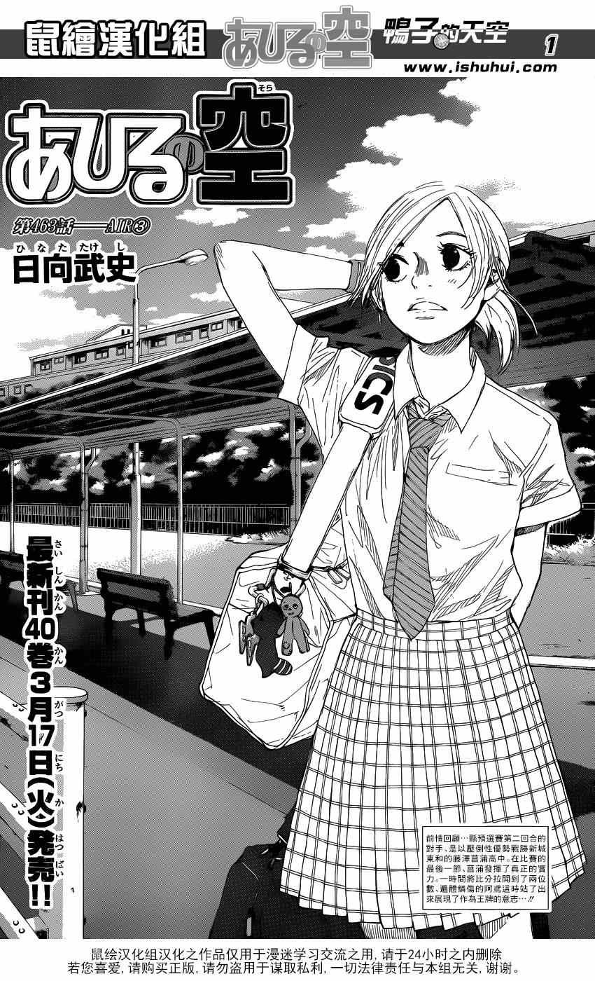 第463话