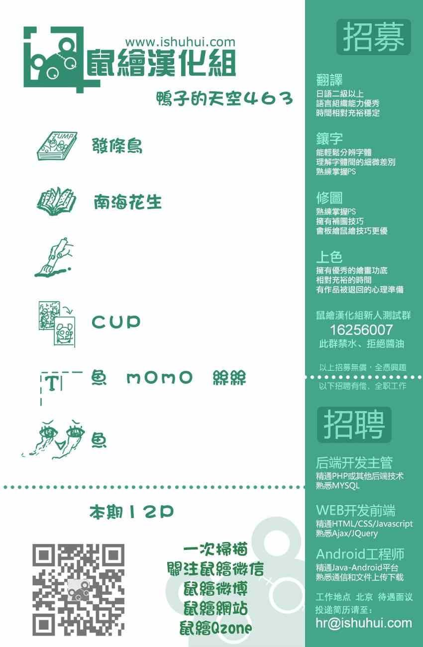 第463话