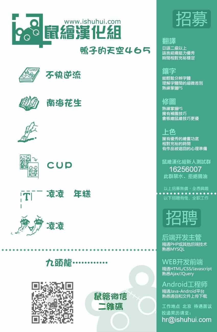 第465话