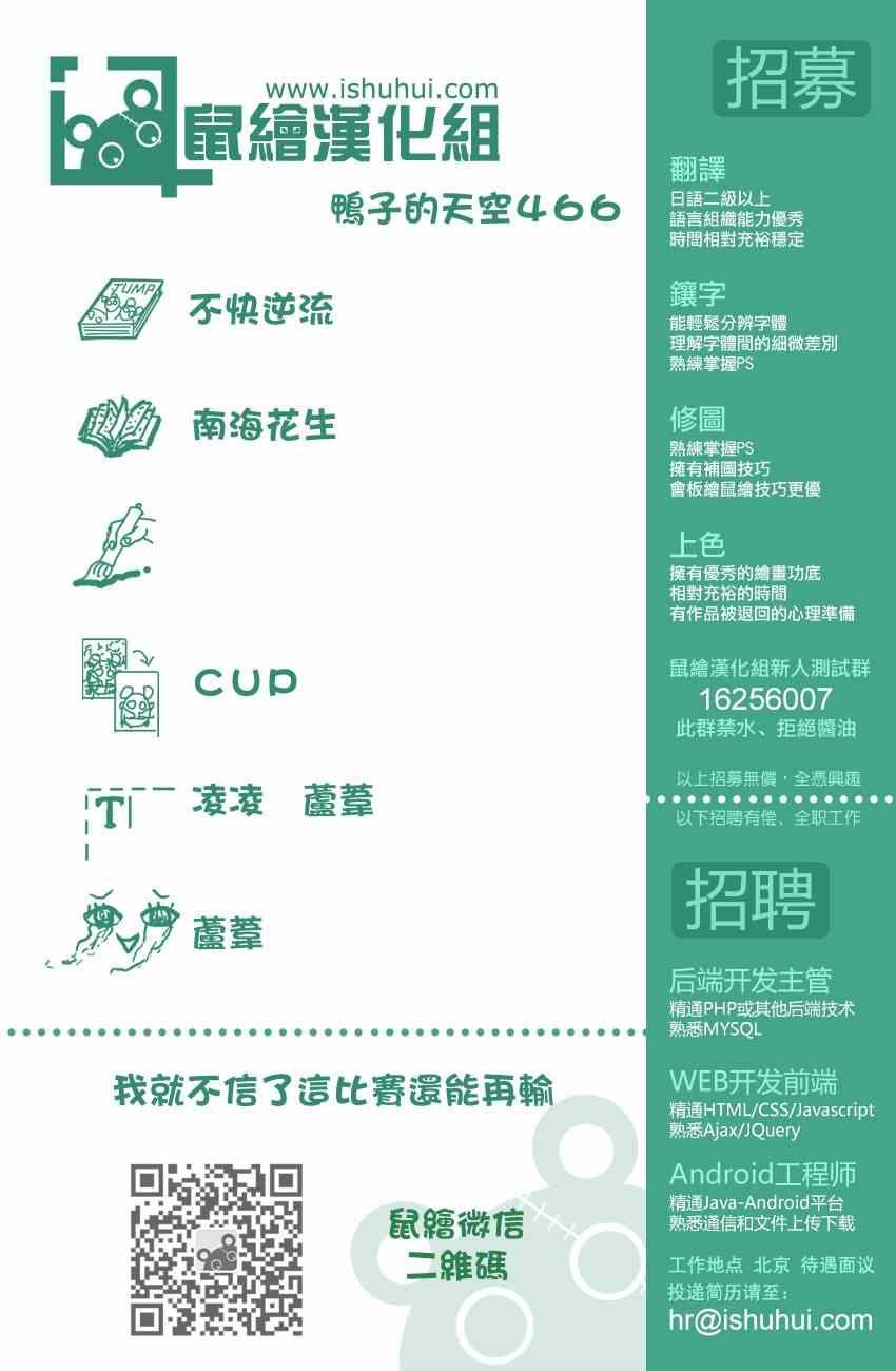 第466话