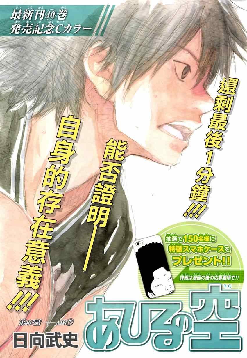 第467话