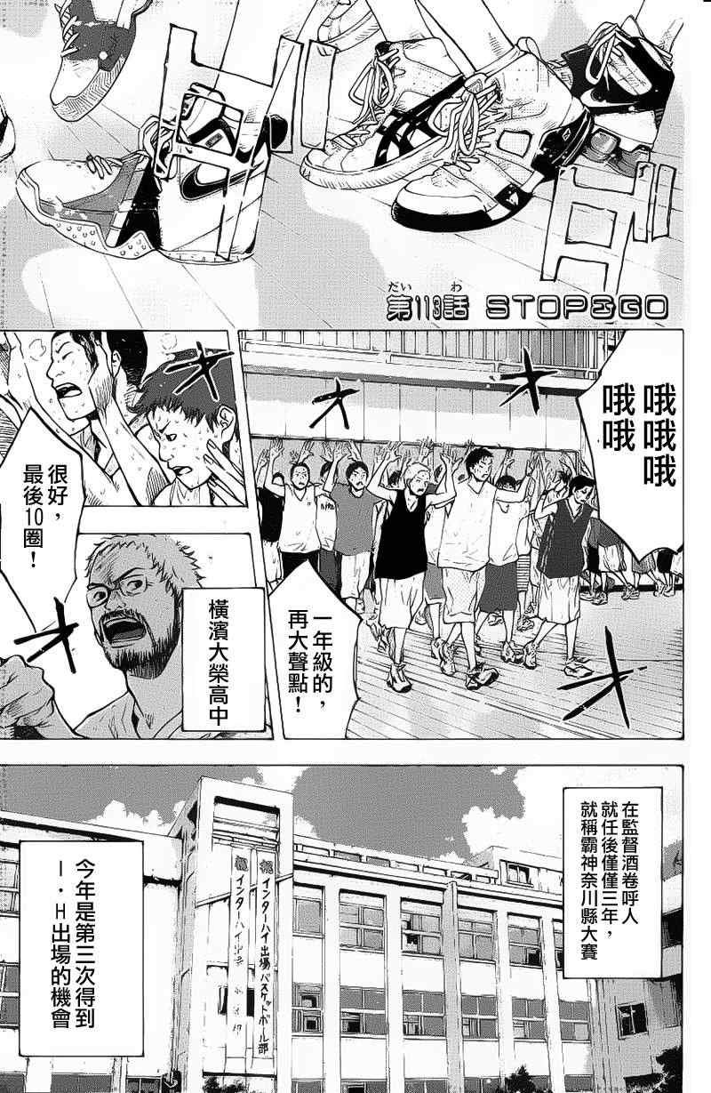 第113话