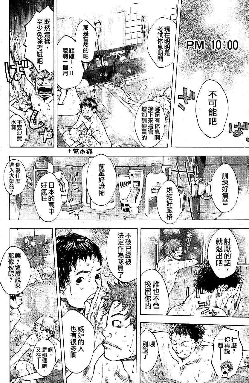 第113话