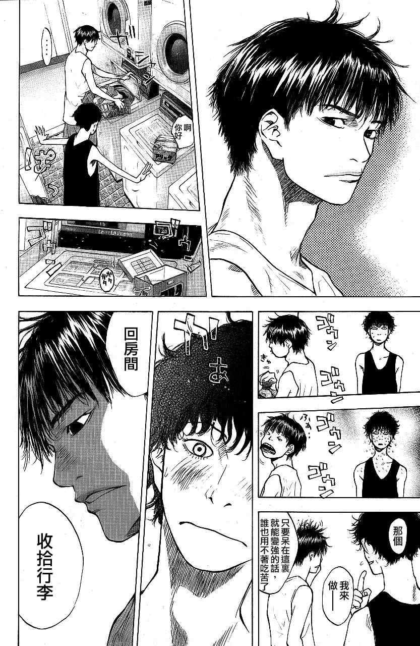 第113话