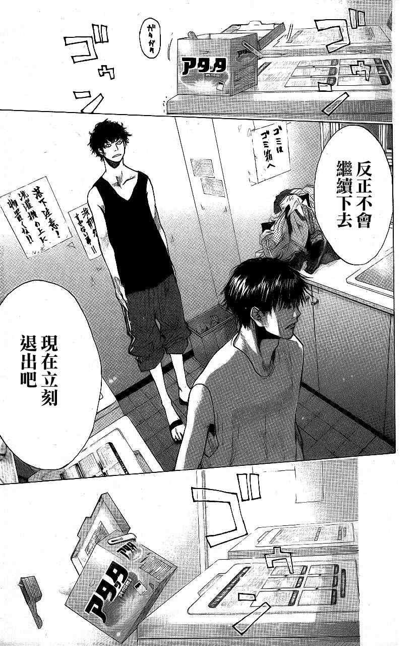 第113话