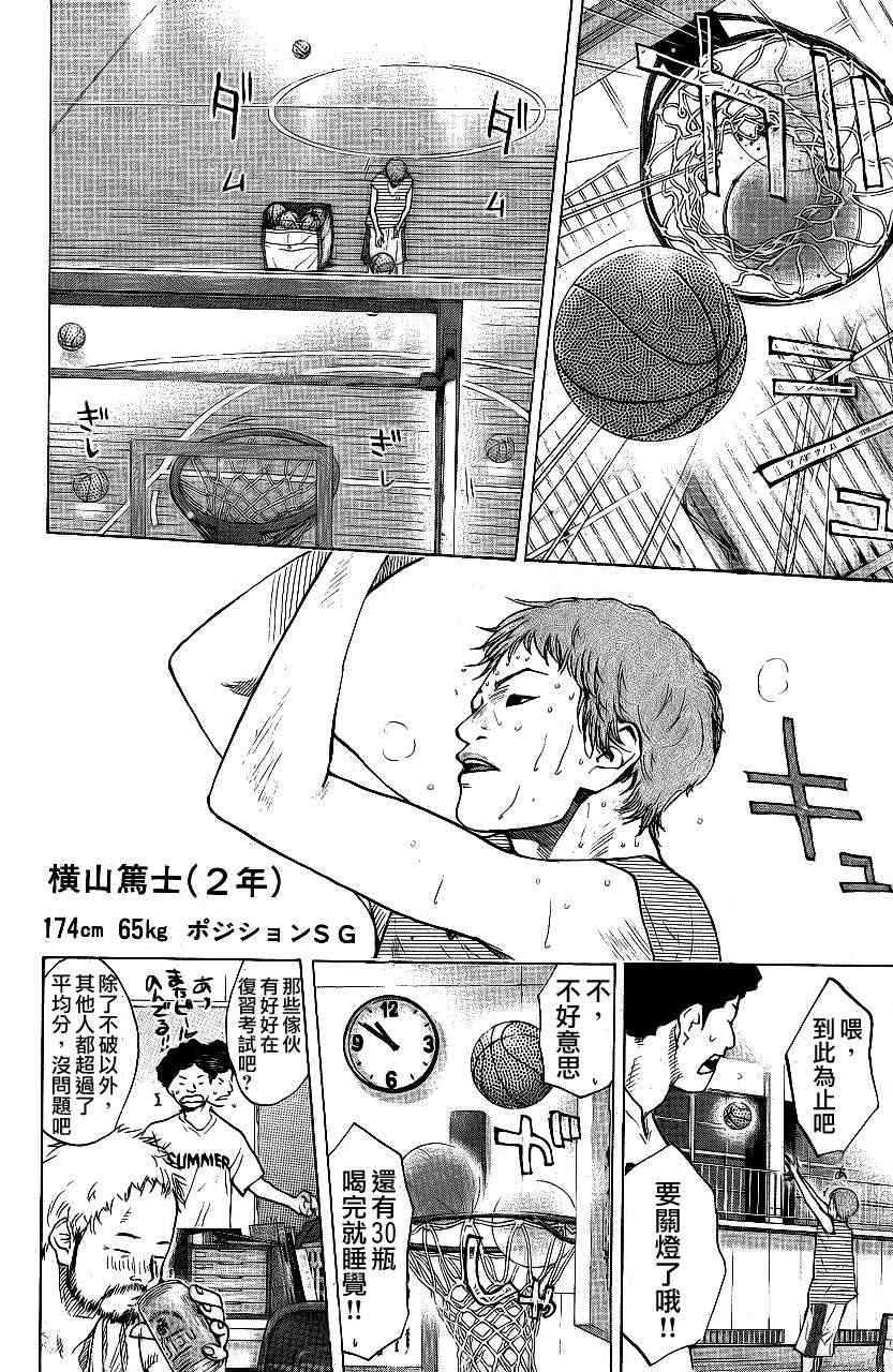 第113话