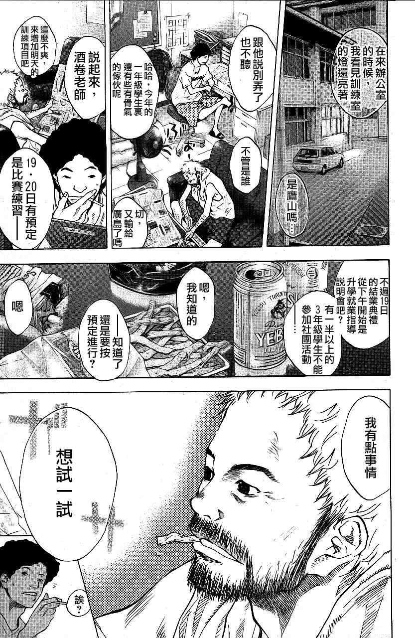 第113话