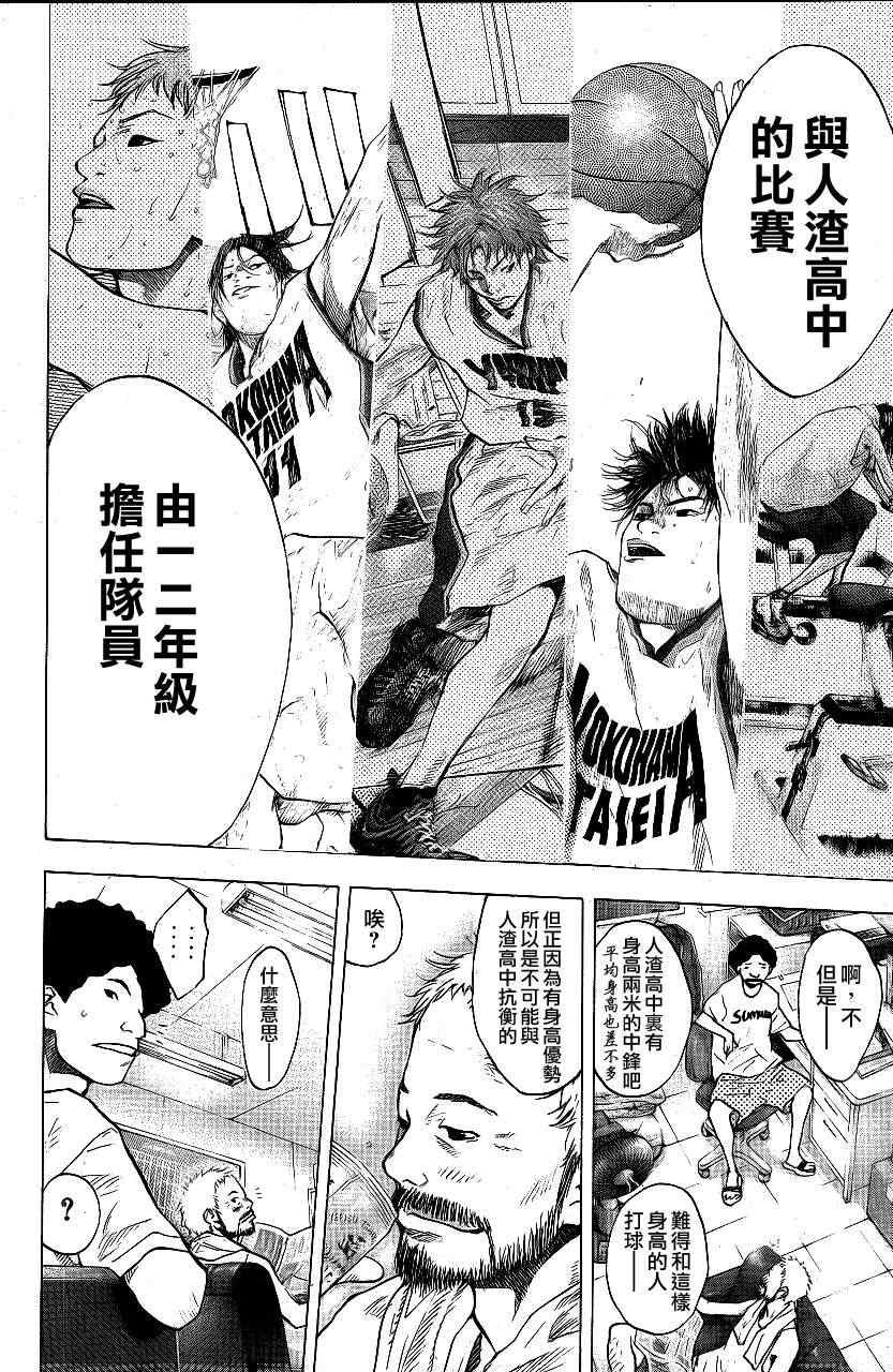 第113话