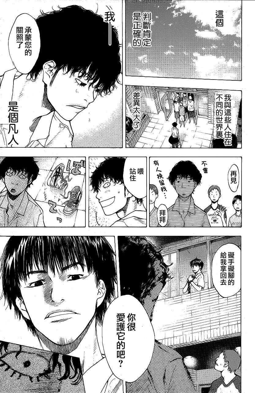 第113话