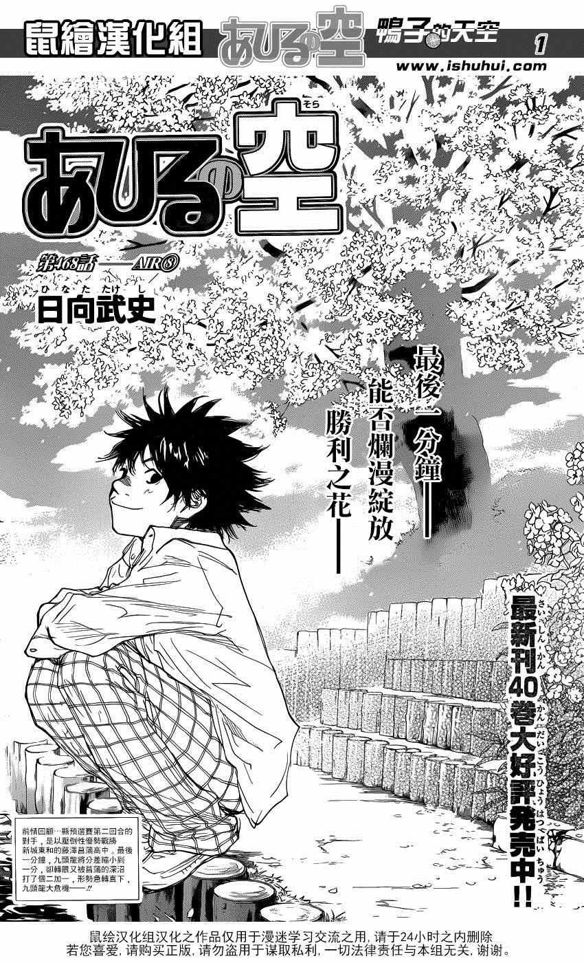 第468话