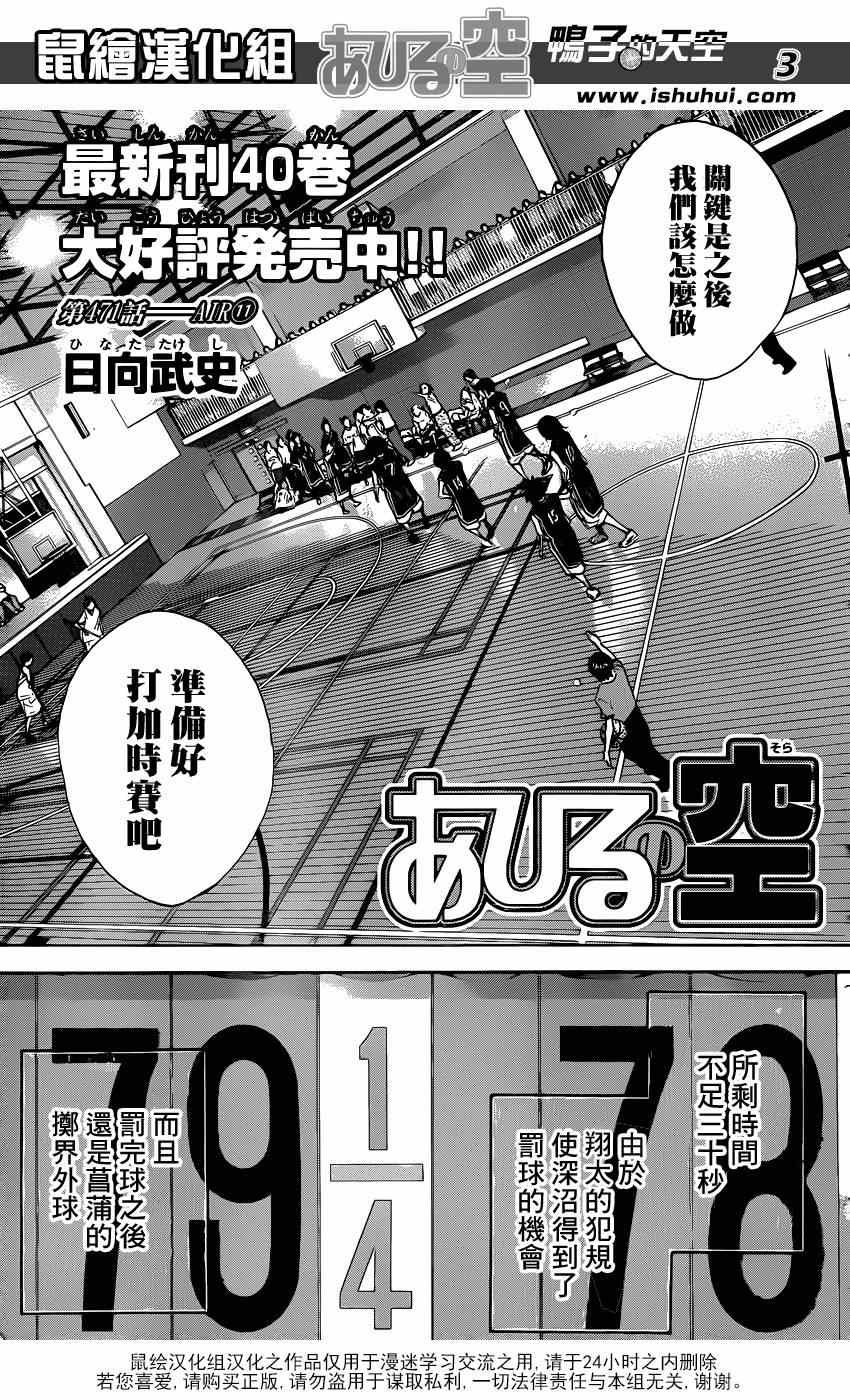 第471话