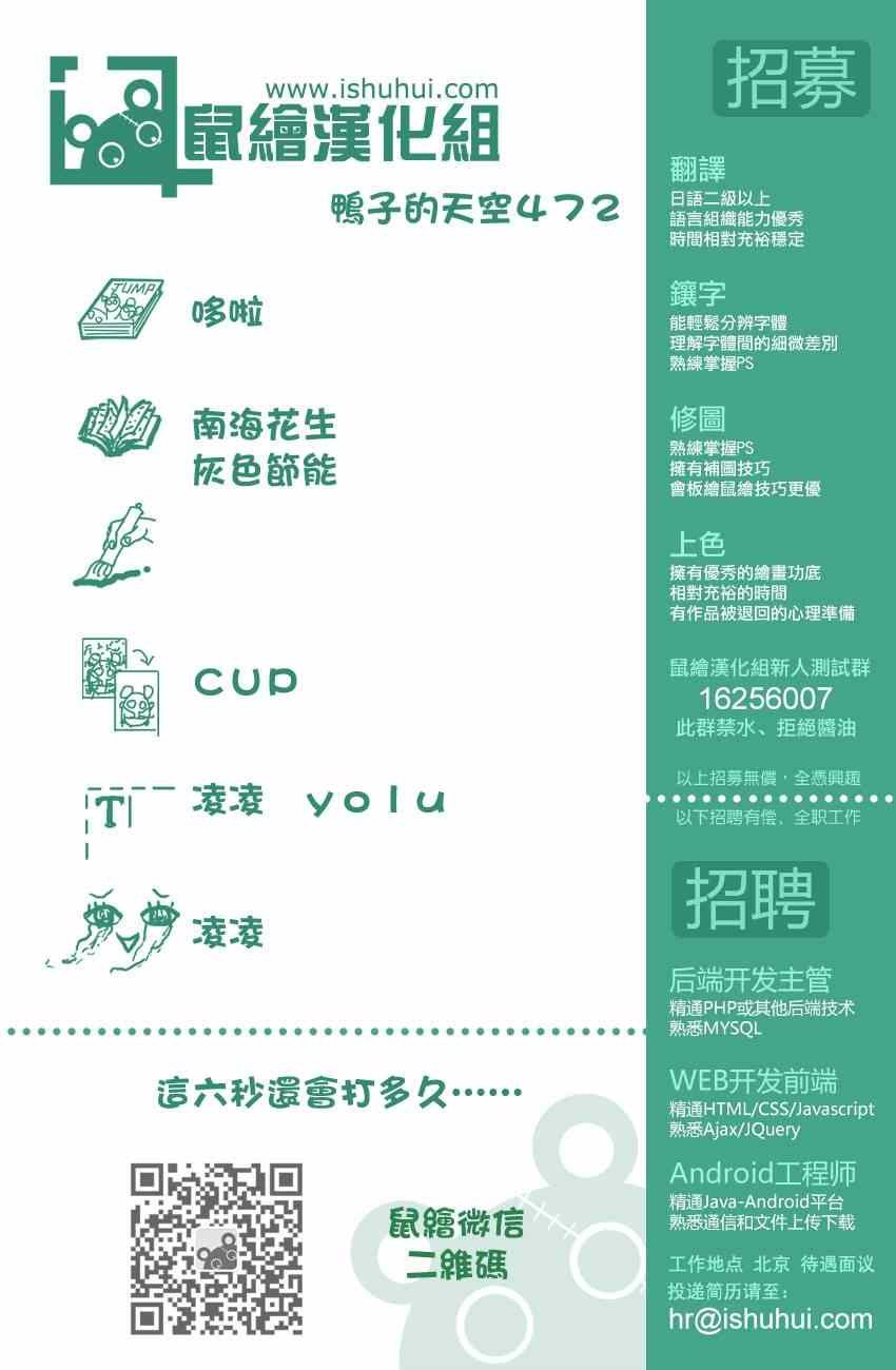 第472话