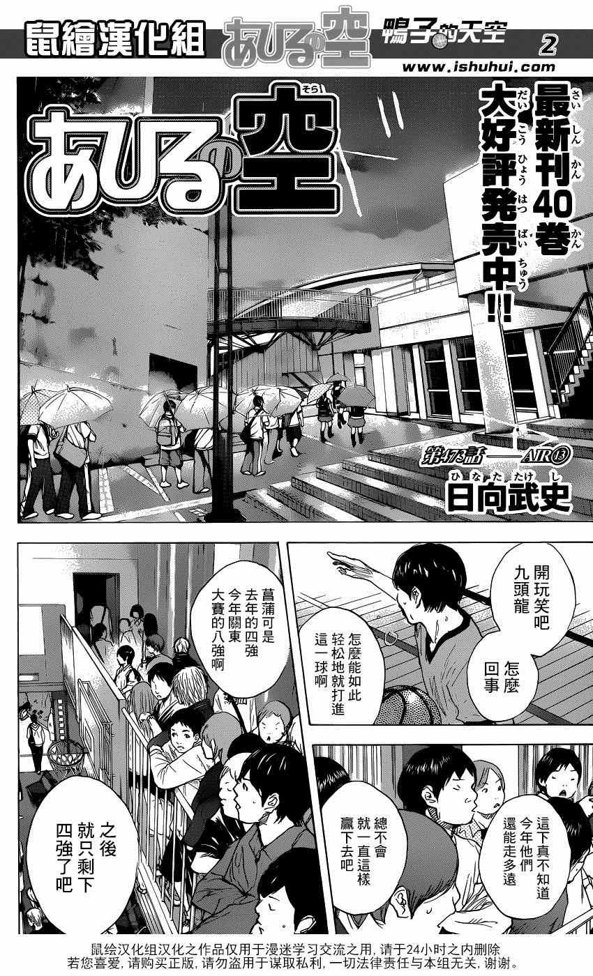 第473话