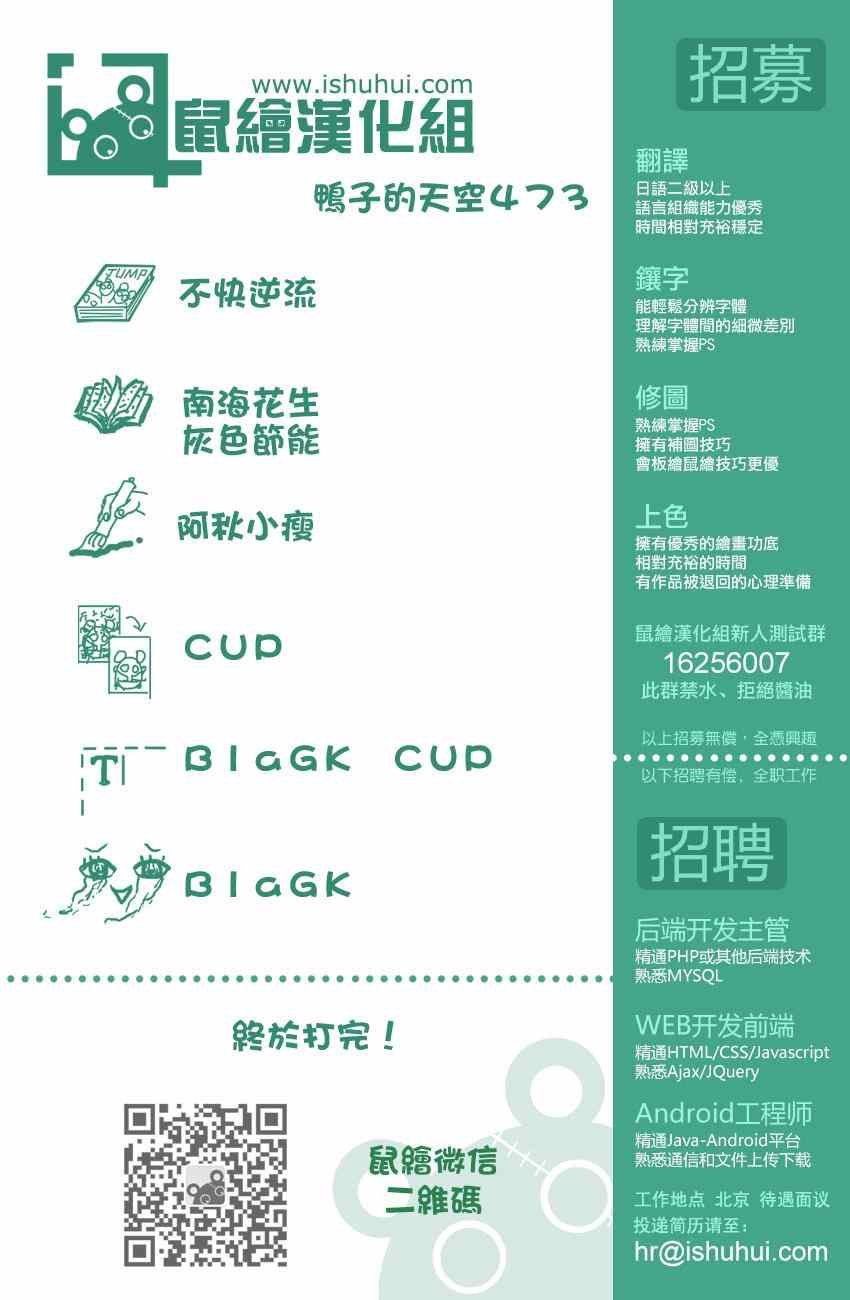 第473话
