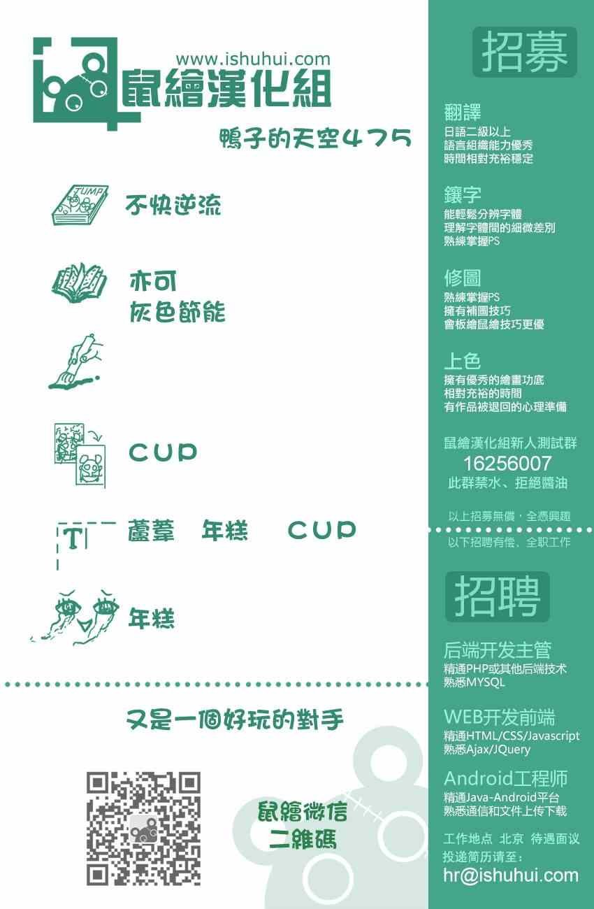 第475话