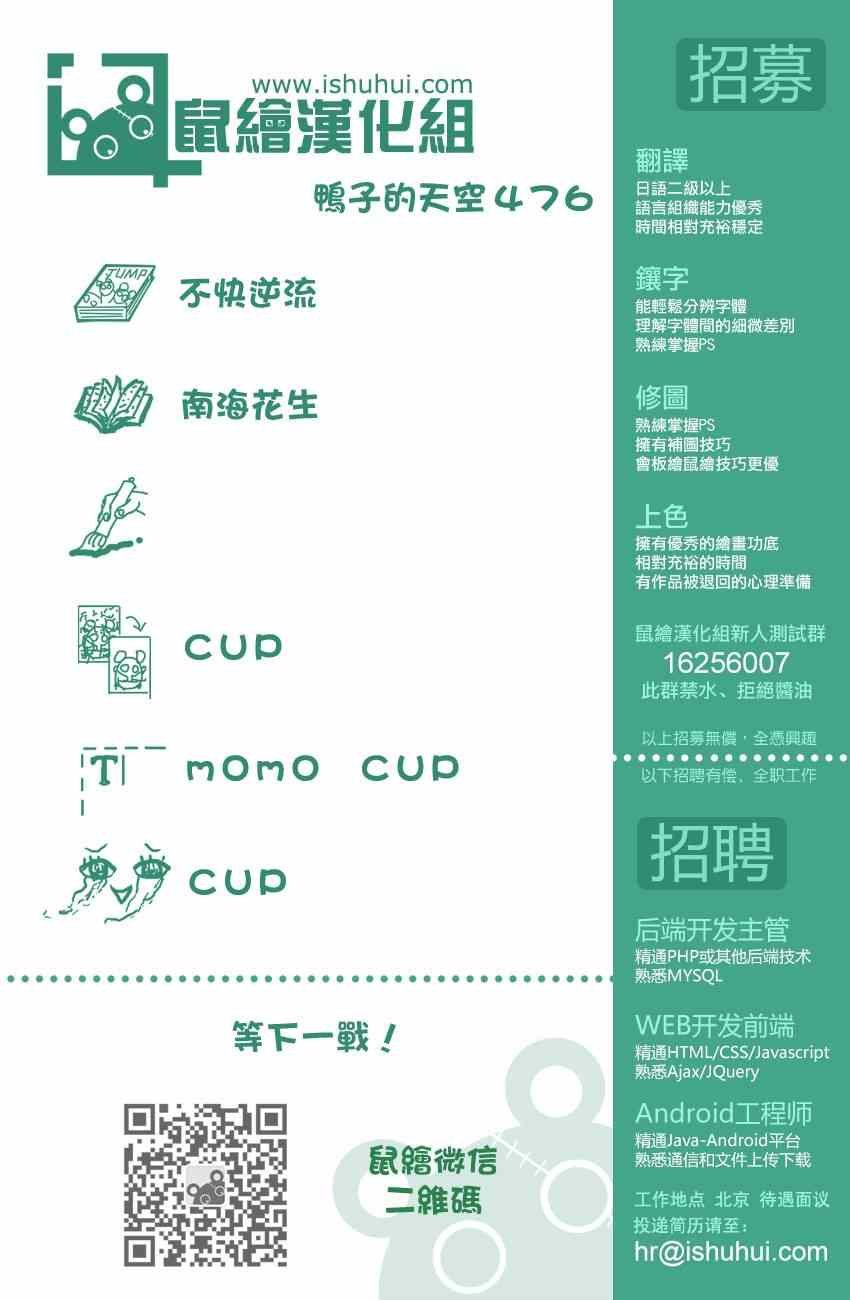 第476话