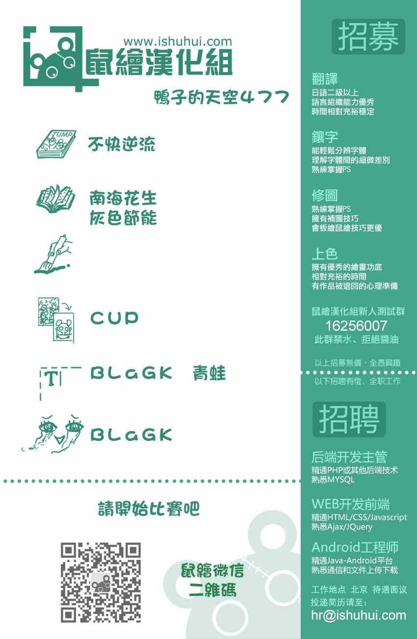 第477话