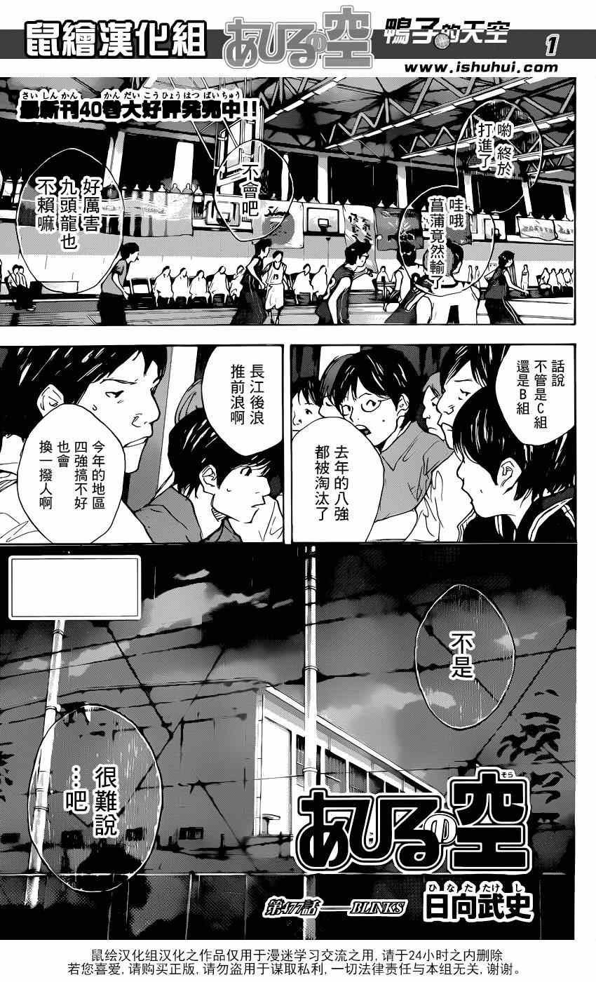 第477话