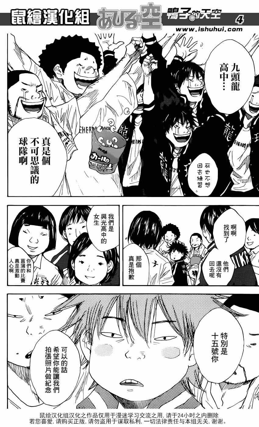 第477话