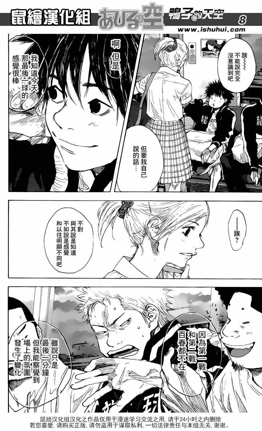 第477话
