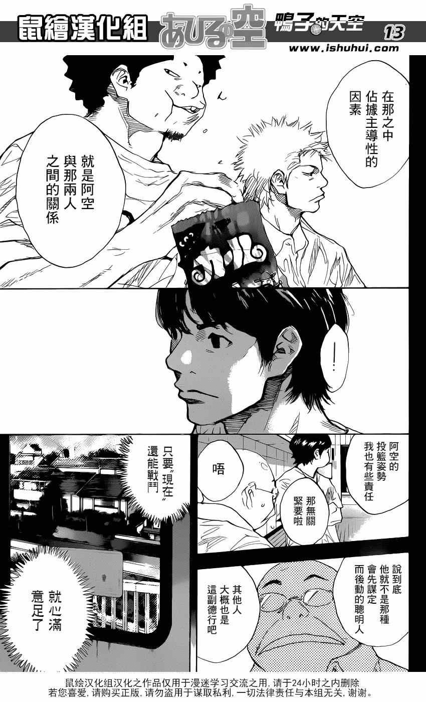 第477话