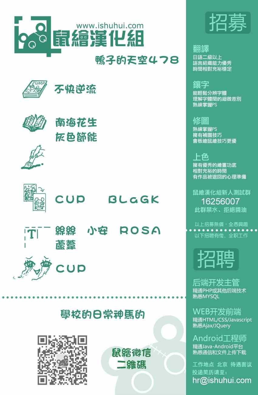 第478话