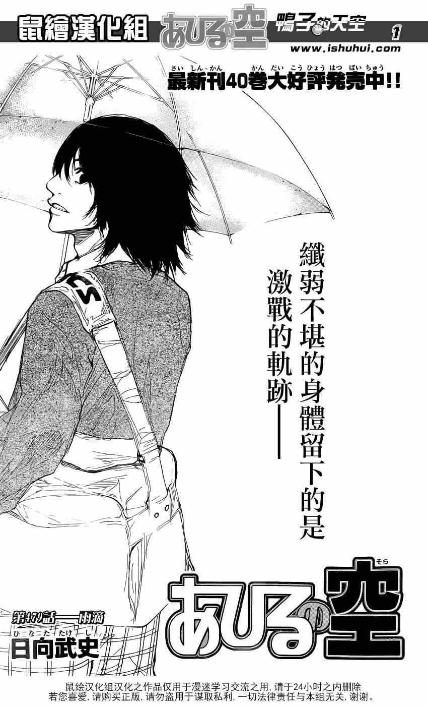 第479话
