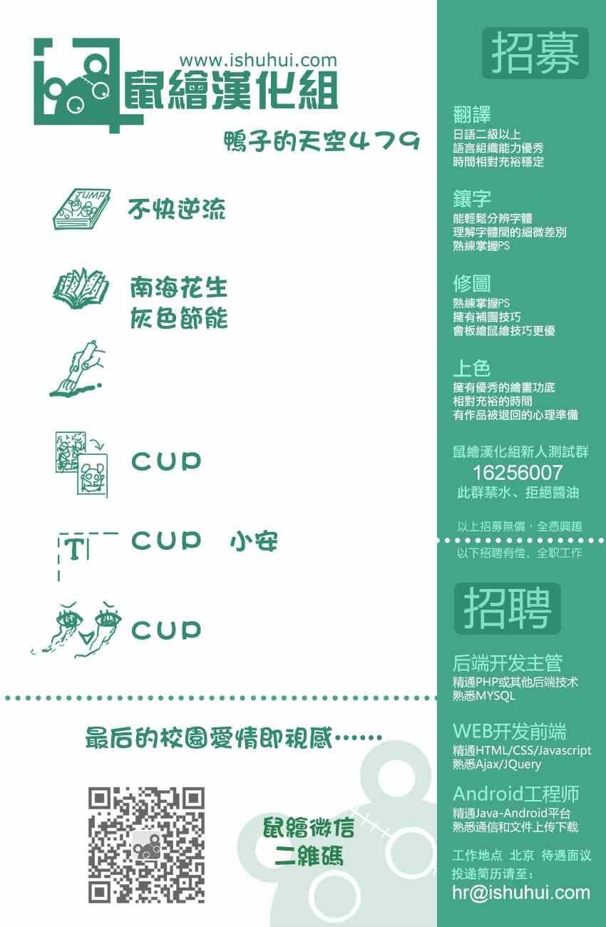 第479话