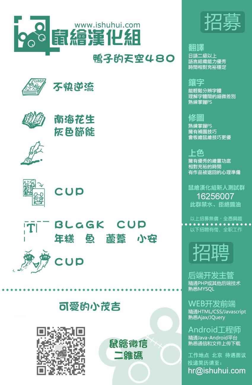 第480话
