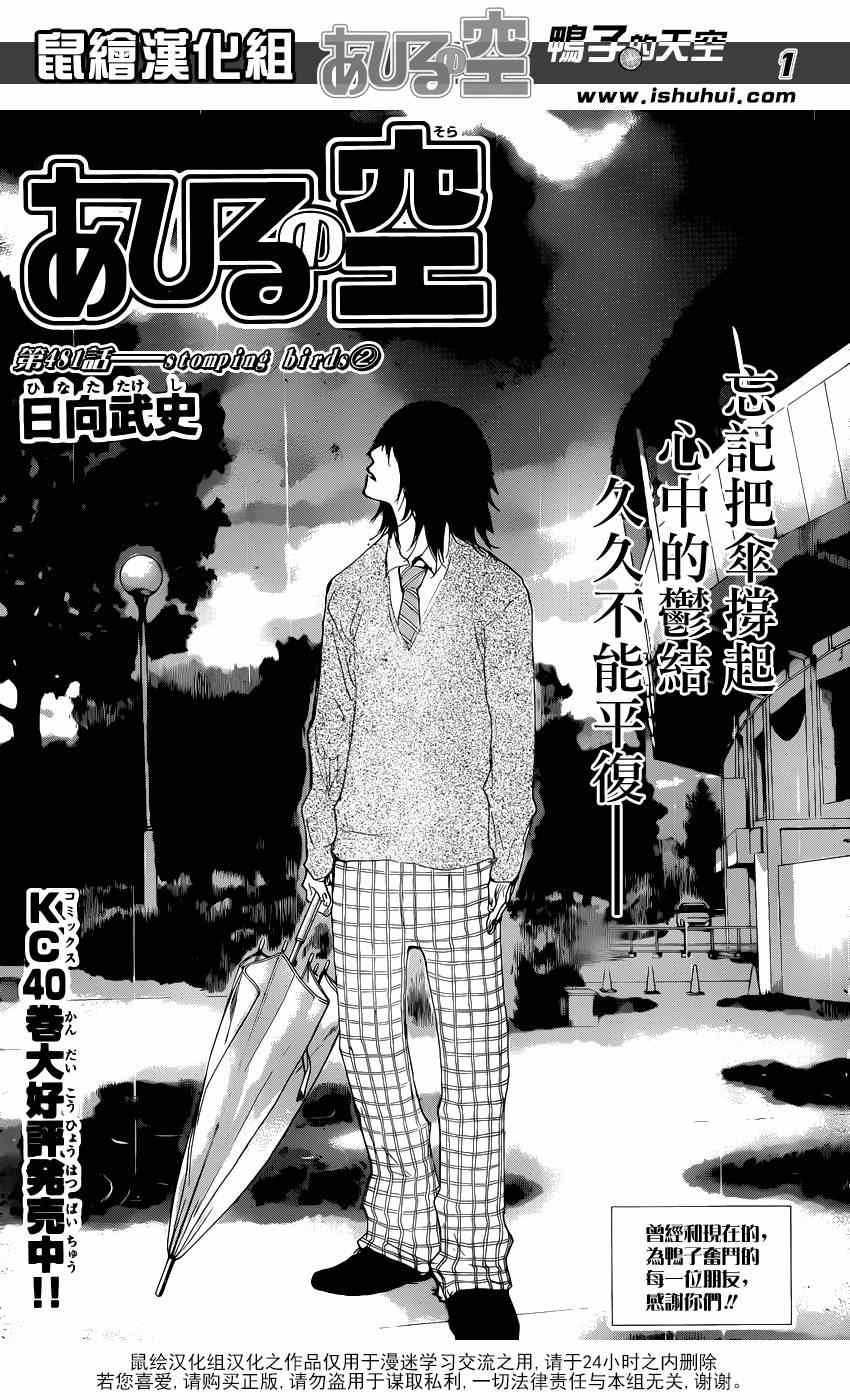 第481话
