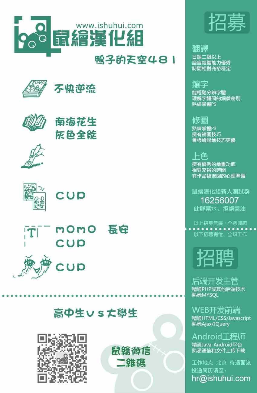 第481话