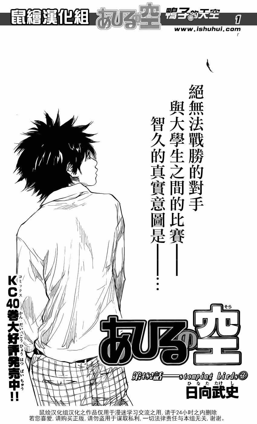第482话