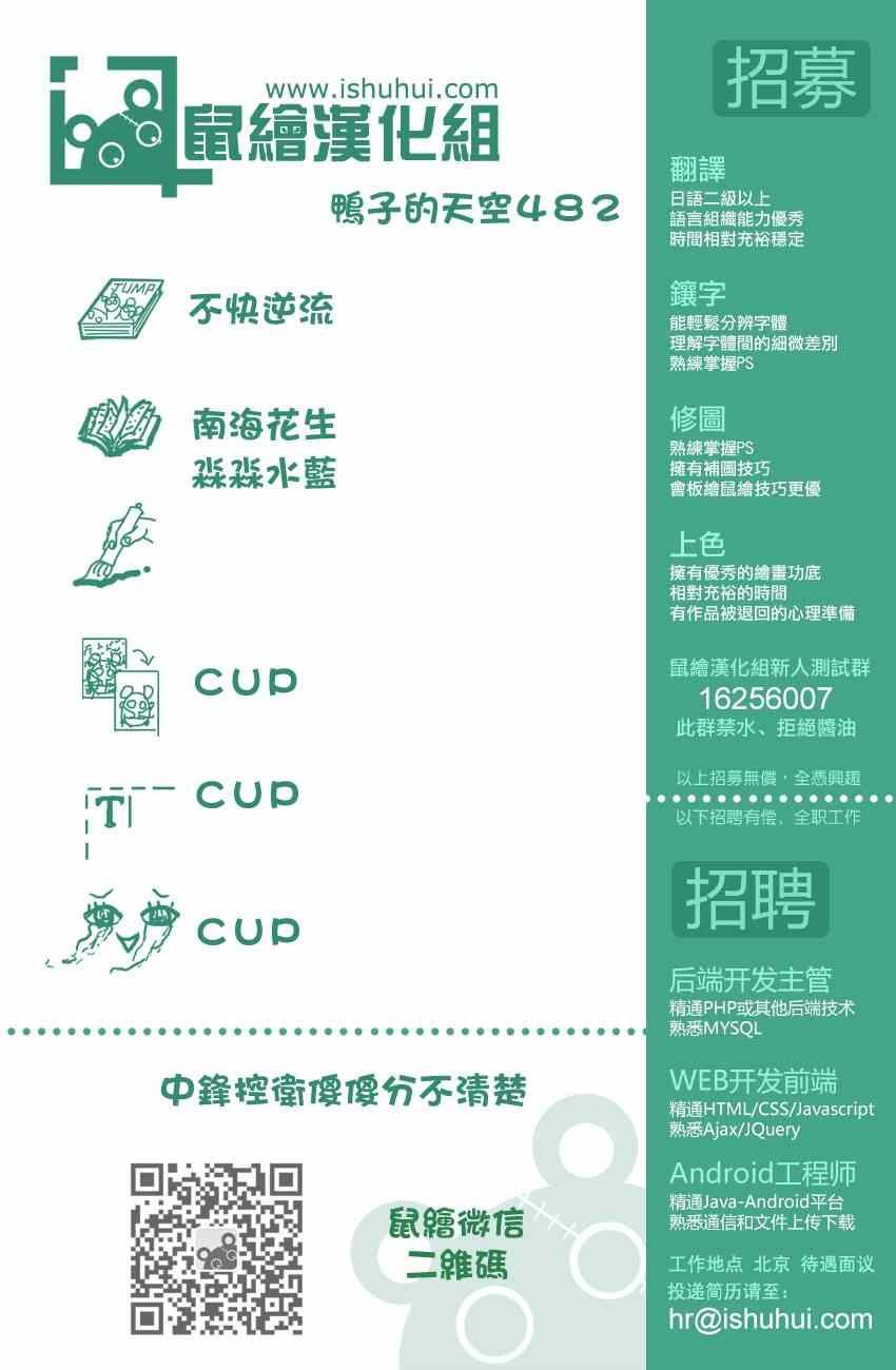 第482话