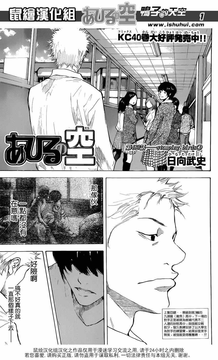 第483话